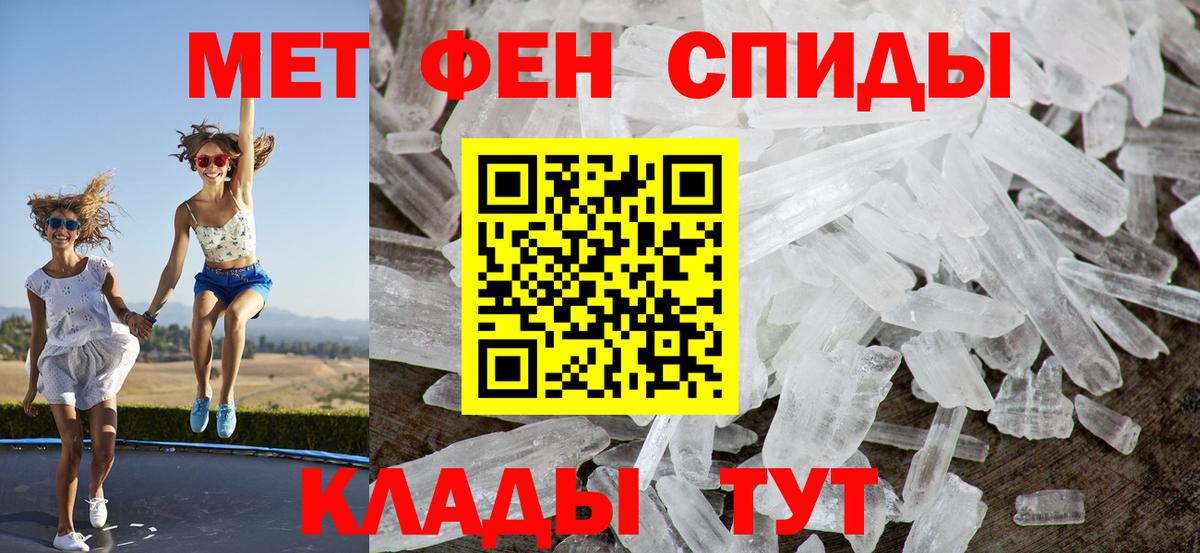 АМФЕТАМИН Розовый Сланцы