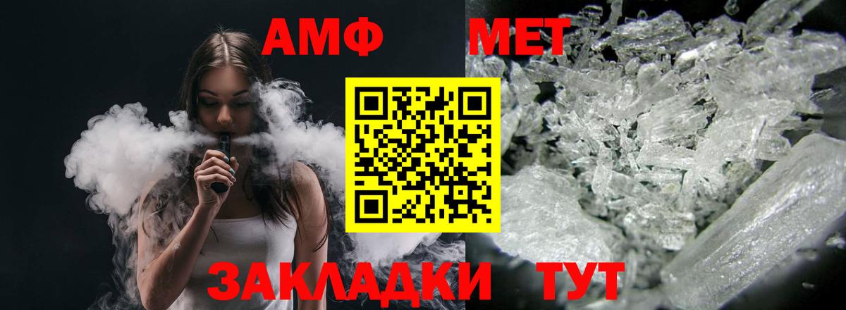 Amphetamine 98%  Вход с VPN  АМФЕТАМИН  Сланцы 