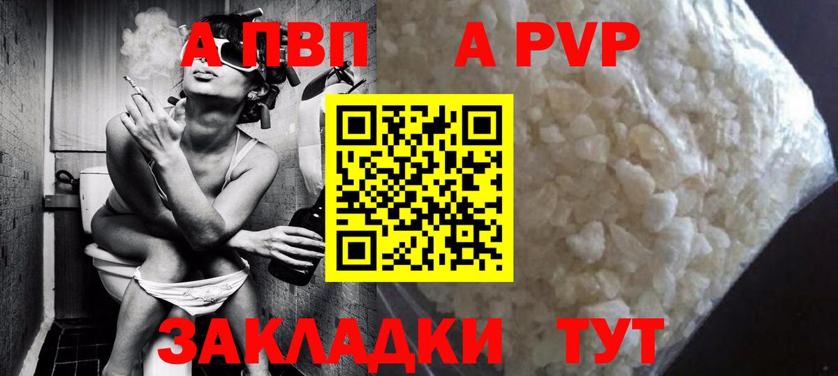 Alpha-PVP мука  Alfa_PVP крисы CK  Альфа ПВП СК КРИС  Вход с VPN  Сланцы 