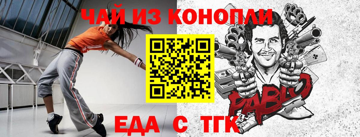 Еда ТГК марихуана  Вход с VPN  Сланцы 