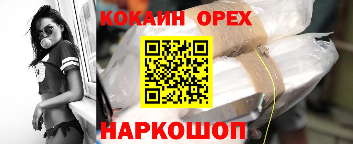 Кокаин 99% Сланцы