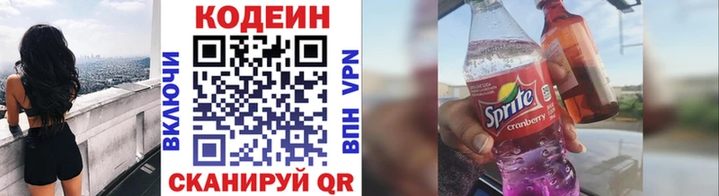 цены наркотик  Сланцы  Кодеин напиток Lean (лин) 