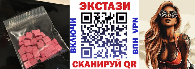 Ecstasy XTC  Сланцы 