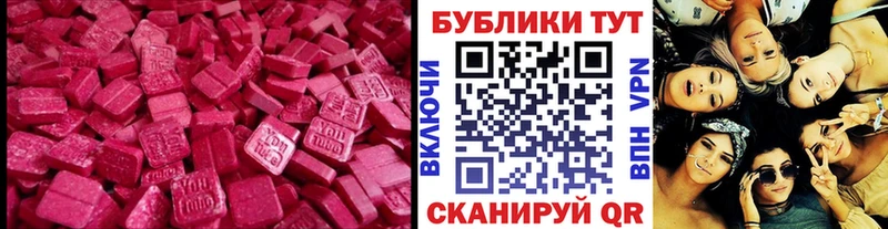 Экстази круглые Сланцы
