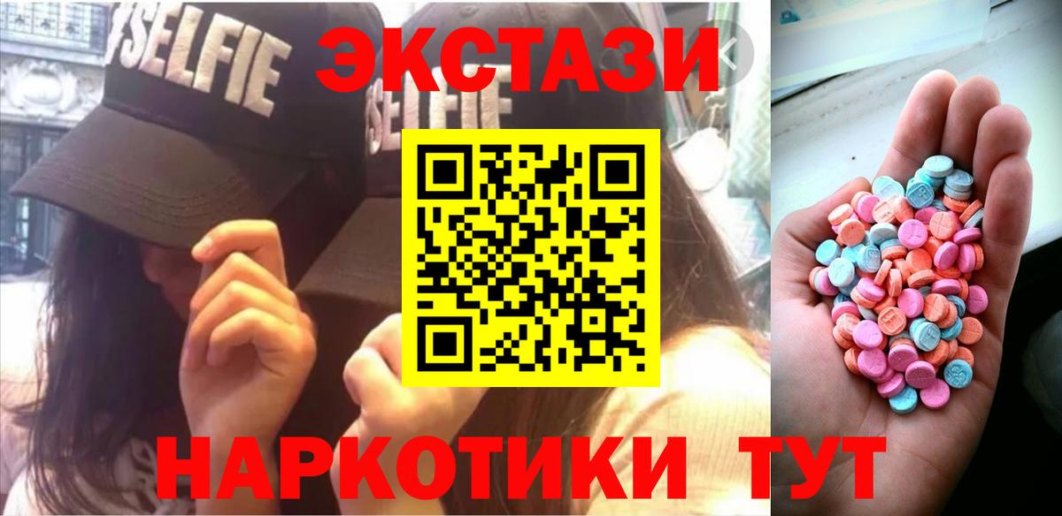 Ecstasy XTC  Ecstasy  hydra вход  Экстази MDMA  Вход с VPN  Сланцы 