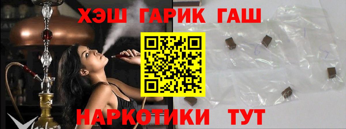 ГАШИШ ice o lator  Вход с VPN  Сланцы 