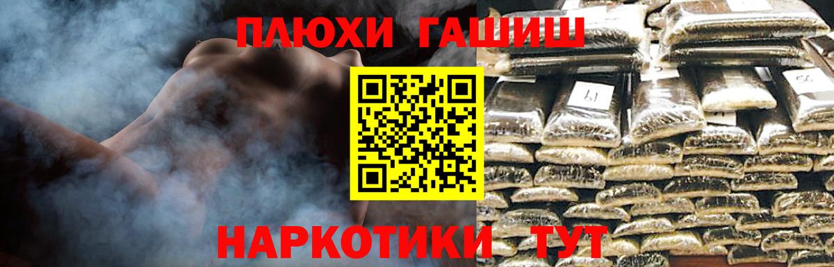 ГАШ VHQ Сланцы