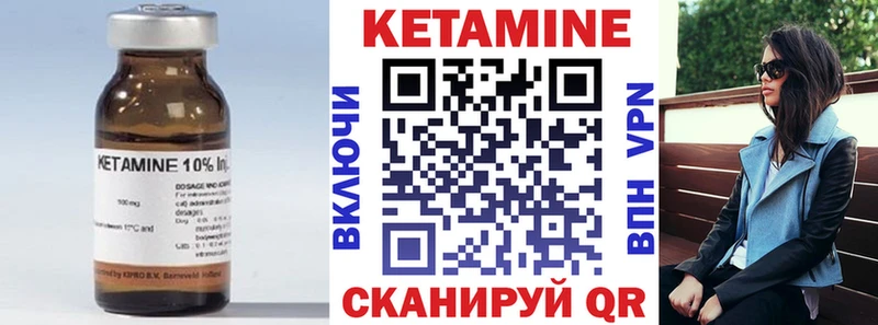 КЕТАМИН VHQ  купить   Сланцы 