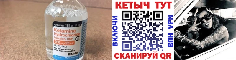 Кетамин VHQ Сланцы