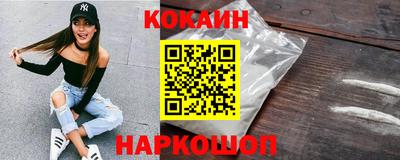 кокаин VHQ Краснодар