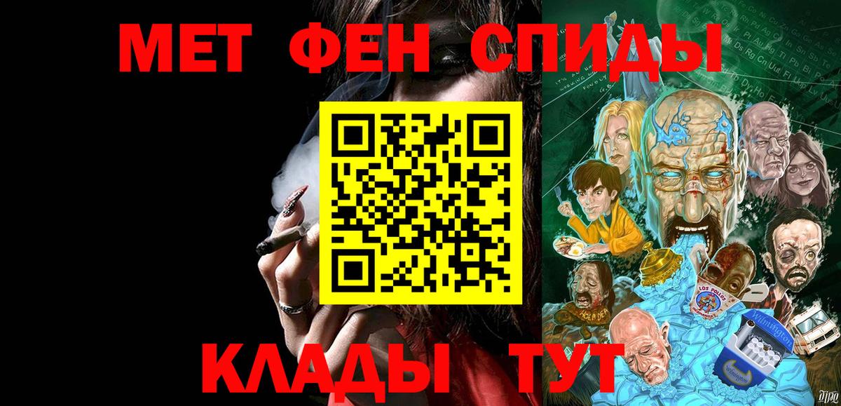 Метамфетамин винт Сланцы