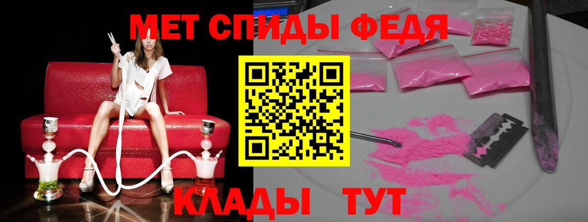 Первитин кристалл  Вход с VPN  Первитин кристалл  Метамфетамин  Сланцы 