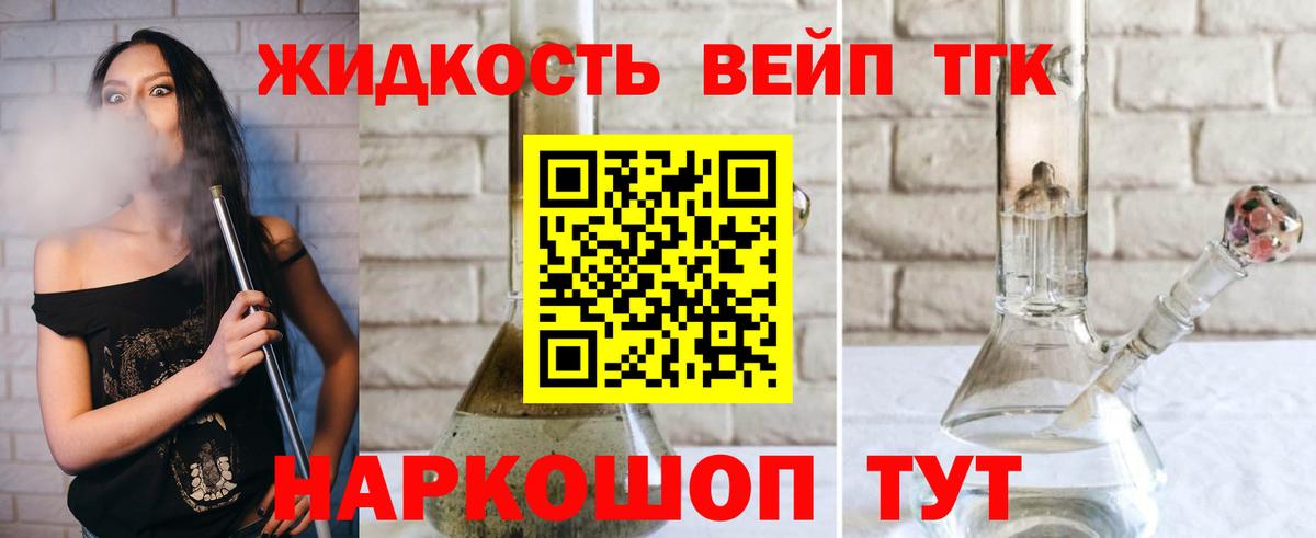 Сланцы  МЕГА ONION  Дистиллят ТГК гашишное масло  Вход с VPN  ТГК вейп с тгк 