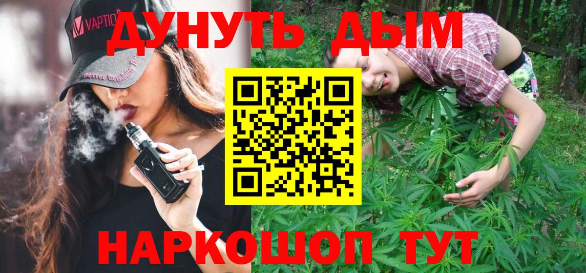 Канабис Ganja Сланцы
